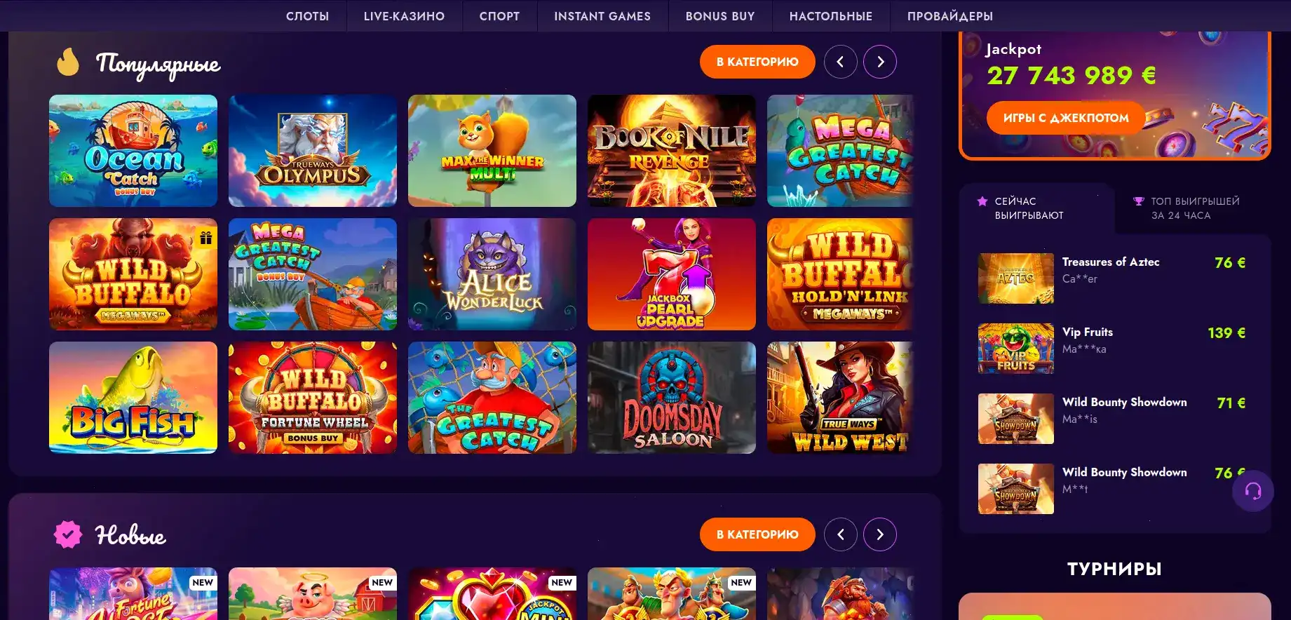 Volna casino поддержка и платежи 2026